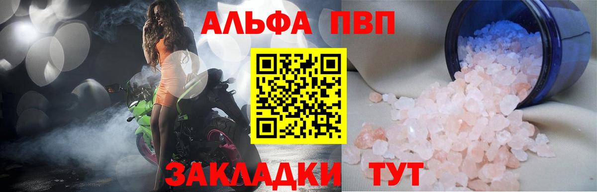 Alpha-PVP мука  APVP СК  наркота  APVP Соль  Казань  Вход с VPN 