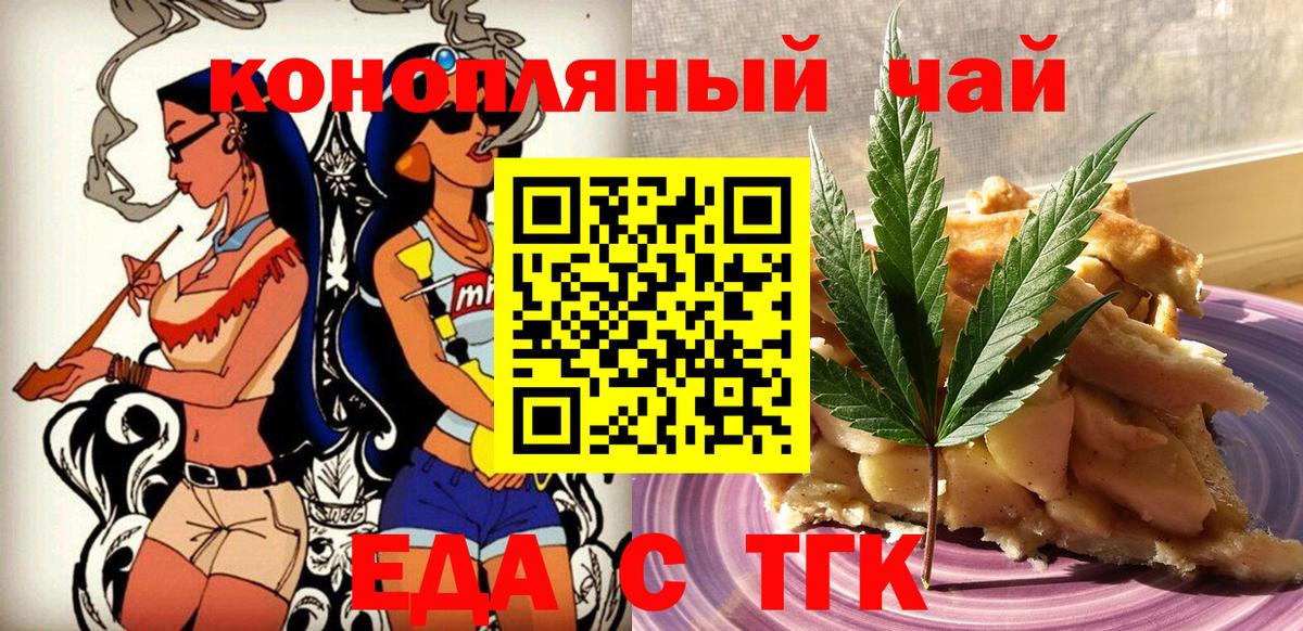 Canna-Cookies марихуана  Вход с VPN  Казань 