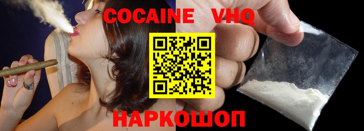 COCAIN VHQ Казань
