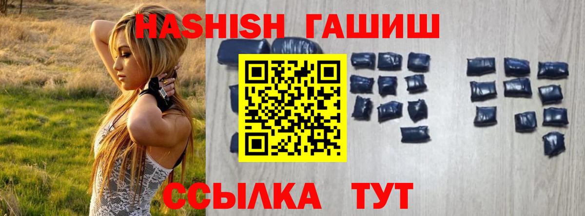 Гашиш 40% ТГК Казань