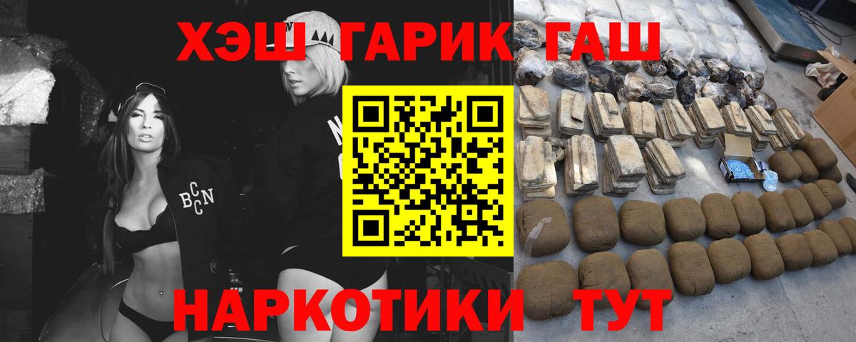 ГАШИШ  ГАШИШ hashish  Вход с VPN  Казань 
