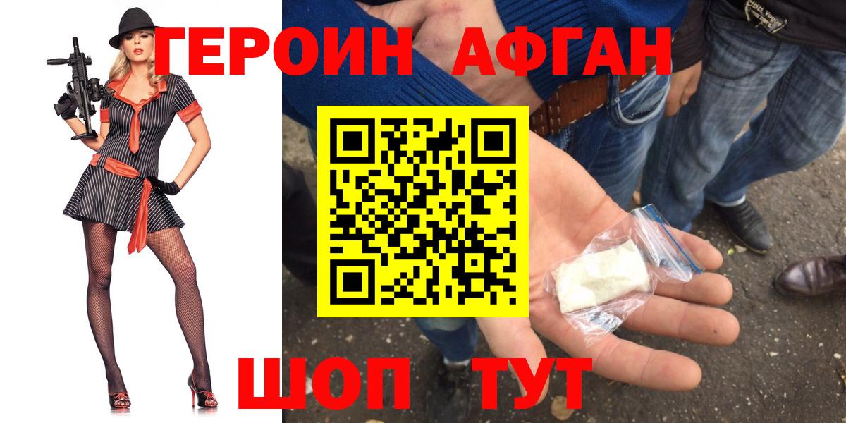 Героин герыч Казань