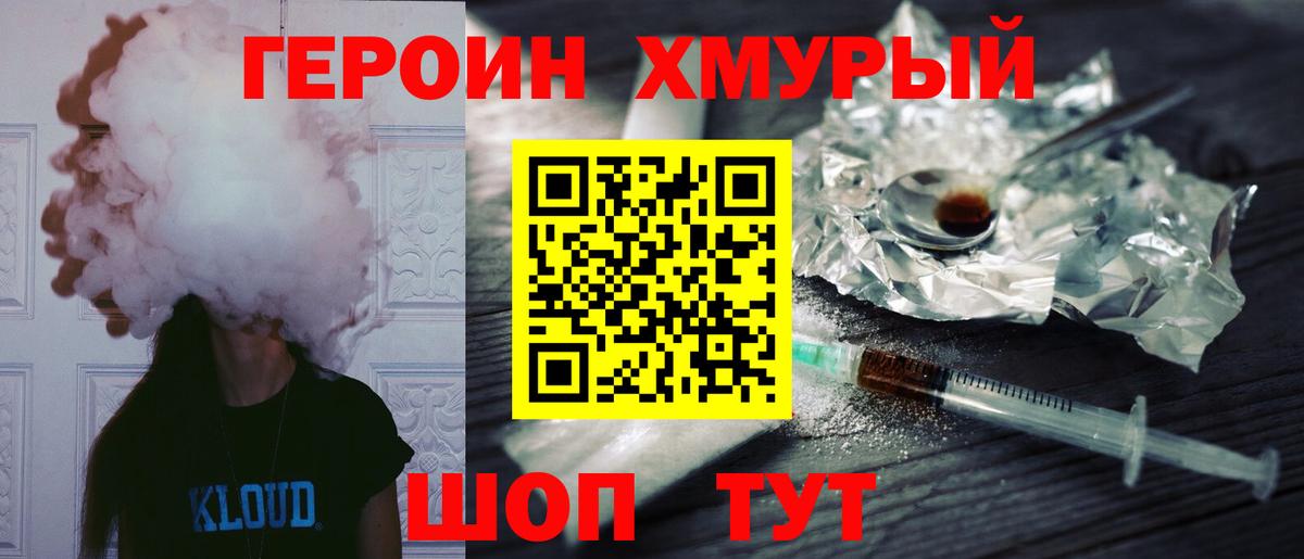 Героин белый  Вход с VPN  Казань 