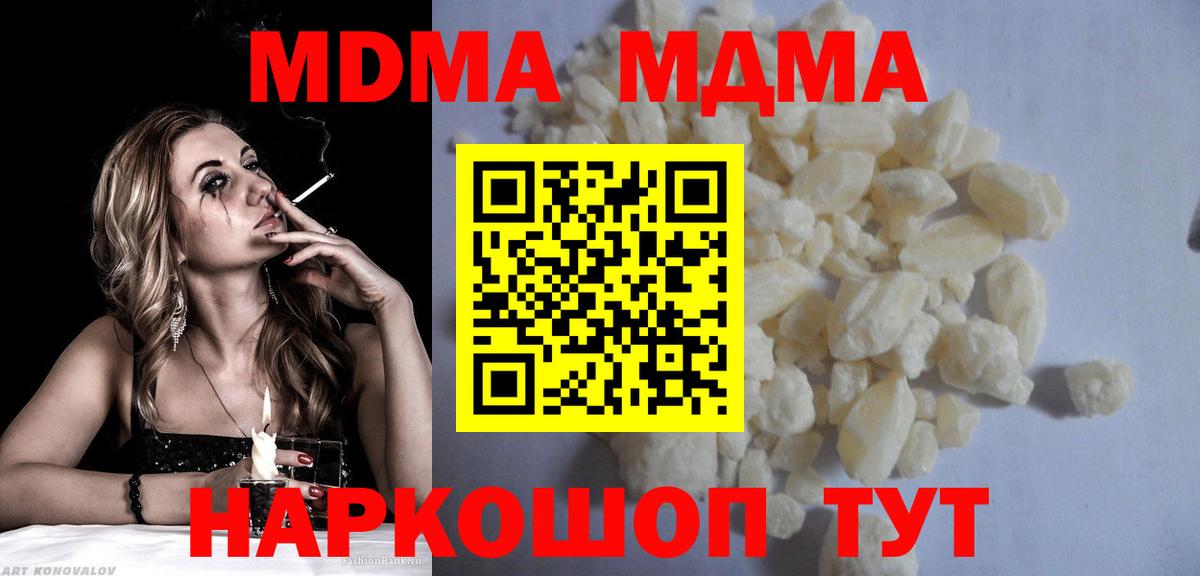 МДМА молли Казань