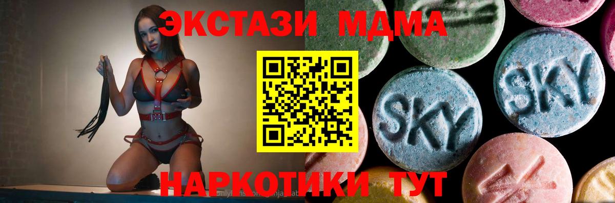 Казань  МДМА Molly  Вход с VPN  MDMA кристаллы 