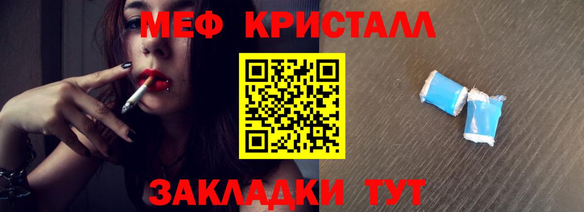 Меф мяу мяу  Вход с VPN  МЕФ мука  Мефедрон  Казань  Меф 