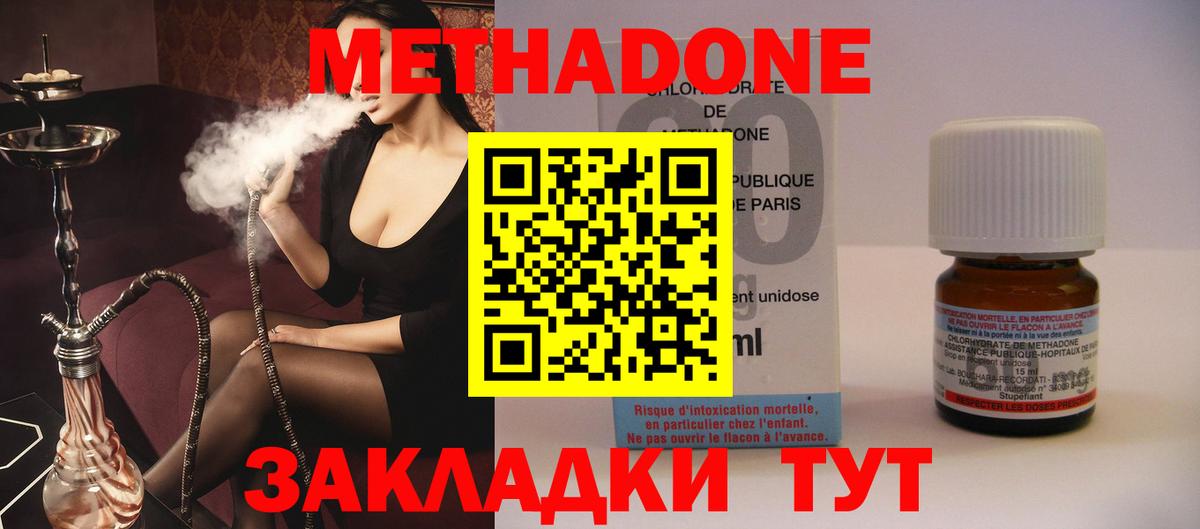 мега   Метадон methadone  Вход с VPN  Казань 