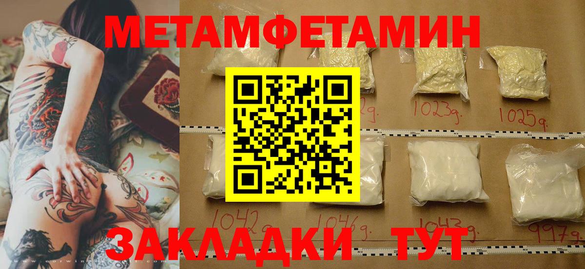 Казань  Метамфетамин пудра  Вход с VPN 