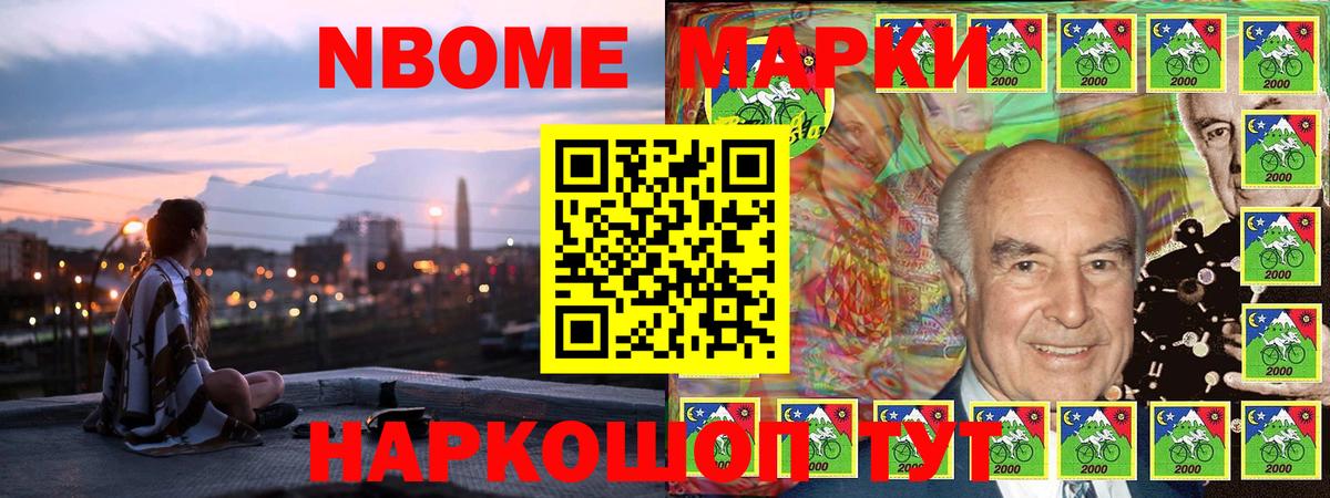 Марки N-bome 1500мкг  Вход с VPN  Марки NBOMe  Казань 