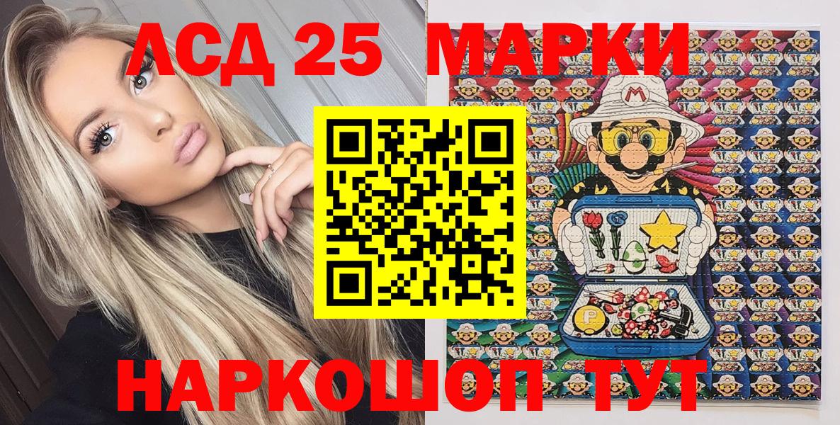 Марки 25I-NBOMe 1,5мг Казань