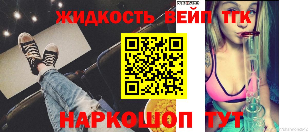 ТГК гашишное масло  ТГК жижа  Казань  Вход с VPN 